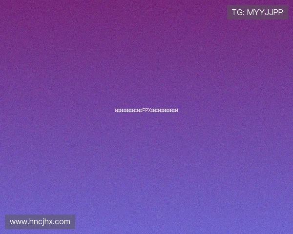 王者荣耀巨献：深入解析FPX战队当前状态与未来展望