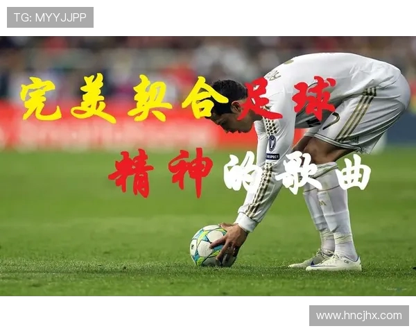 当激情与绿茵交织看足球如何点燃全球运动的无限魅力