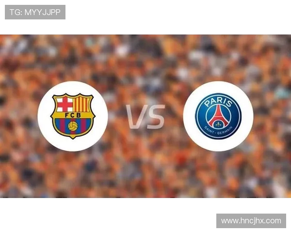 巴萨与巴黎的精彩对决竞彩分析及投注建议全攻略